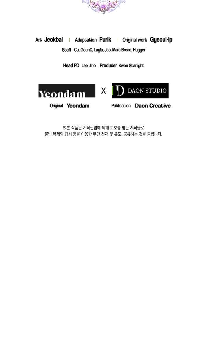 Nae Namja Juingongui Anaega Doeeotda Chapter 38 - Page 76