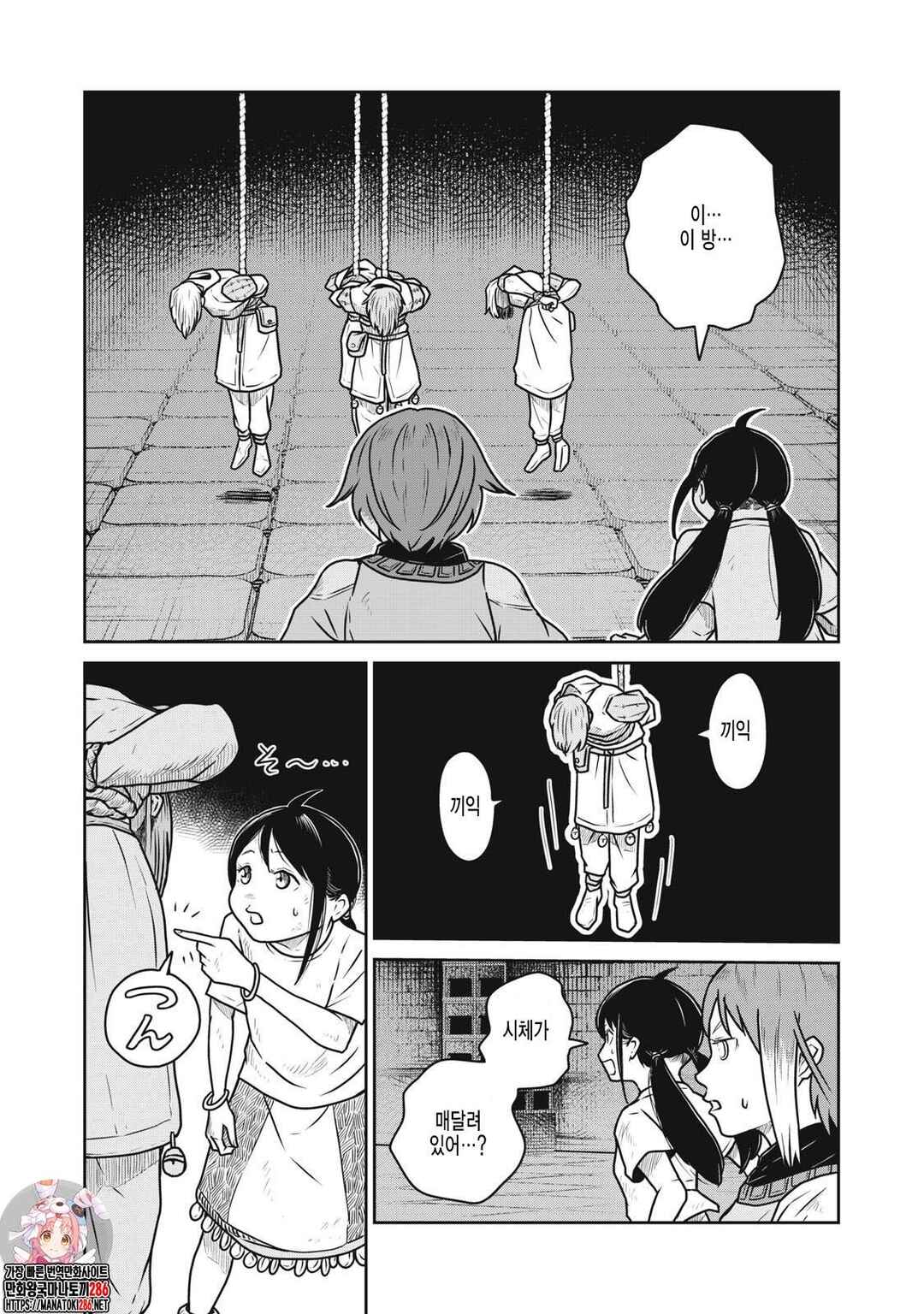 Kono Sekai wa Fukanzen Sugiru Chapter 54 - Page 1