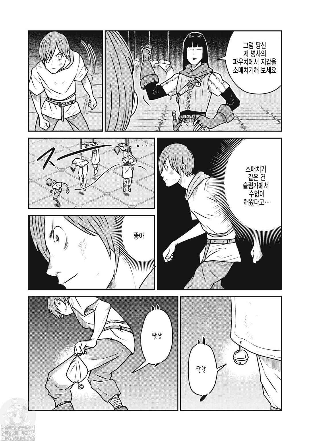 Kono Sekai wa Fukanzen Sugiru Chapter 54 - Page 11