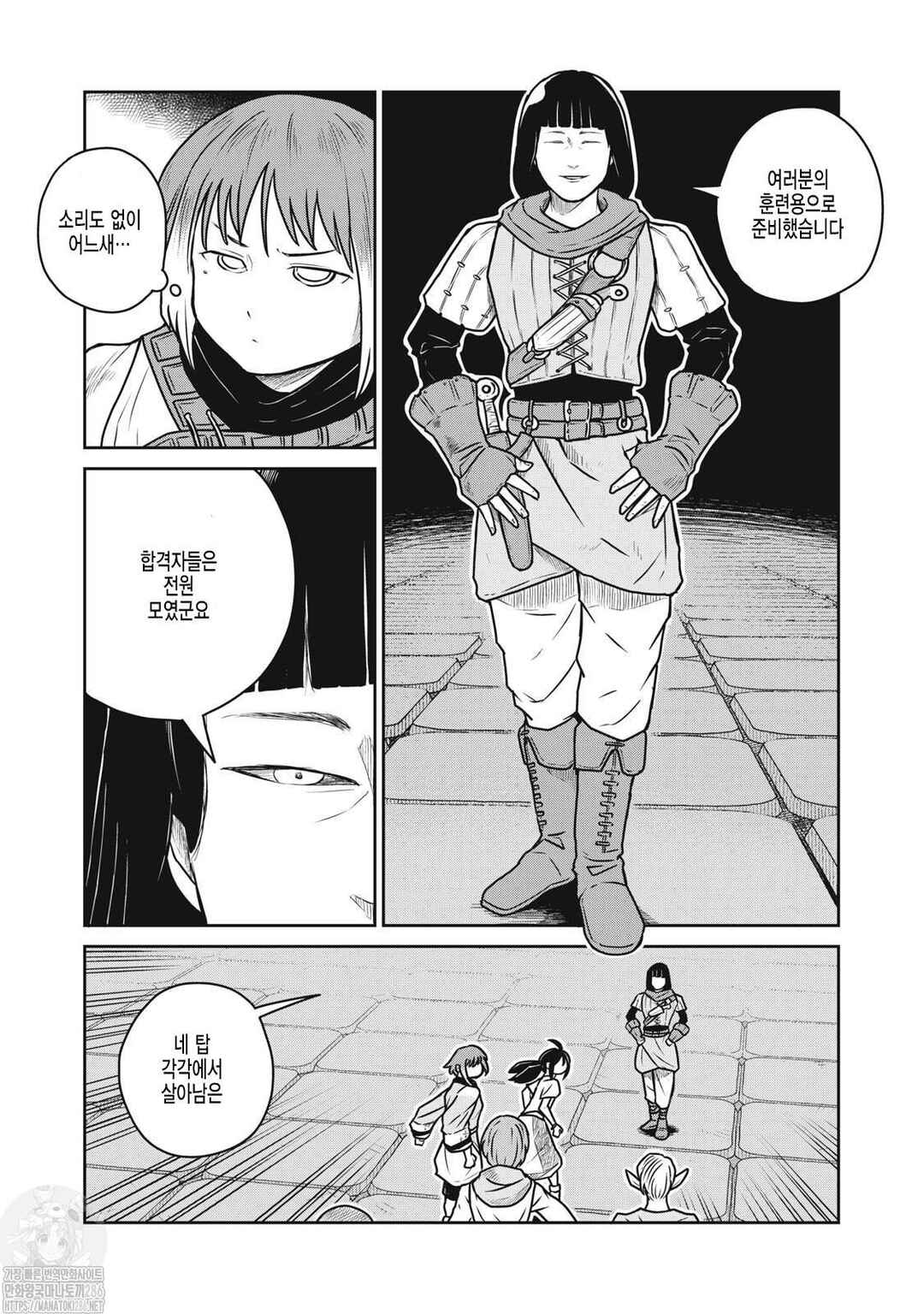 Kono Sekai wa Fukanzen Sugiru Chapter 54 - Page 3