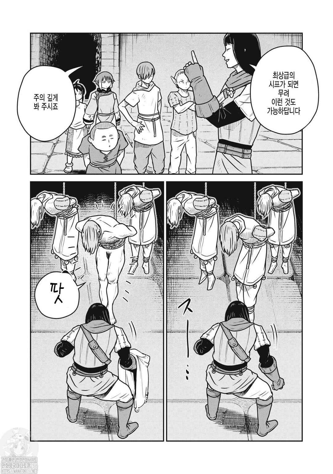Kono Sekai wa Fukanzen Sugiru Chapter 54 - Page 8