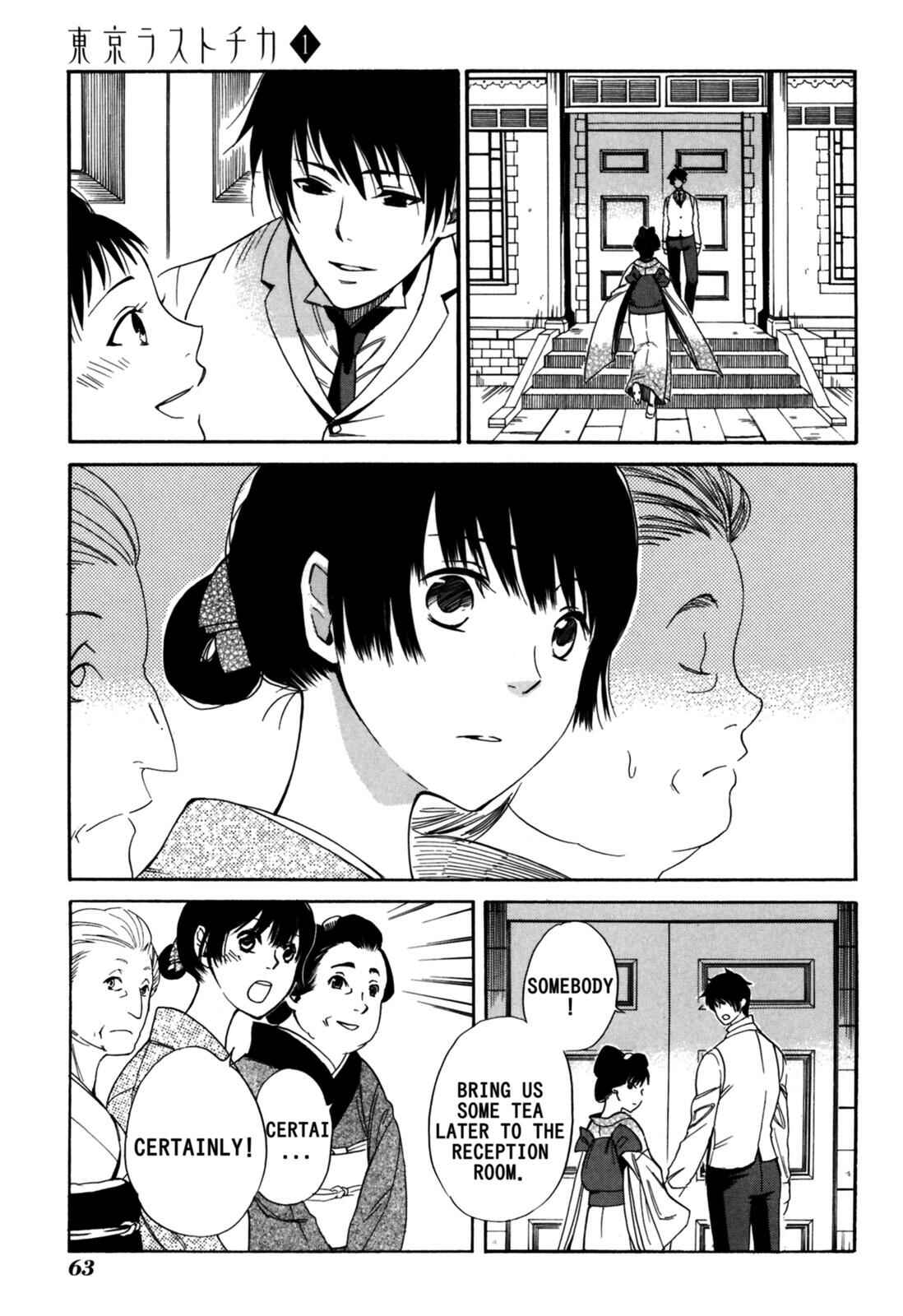 Tokyo Lastochika Chapter 2 - Page 23