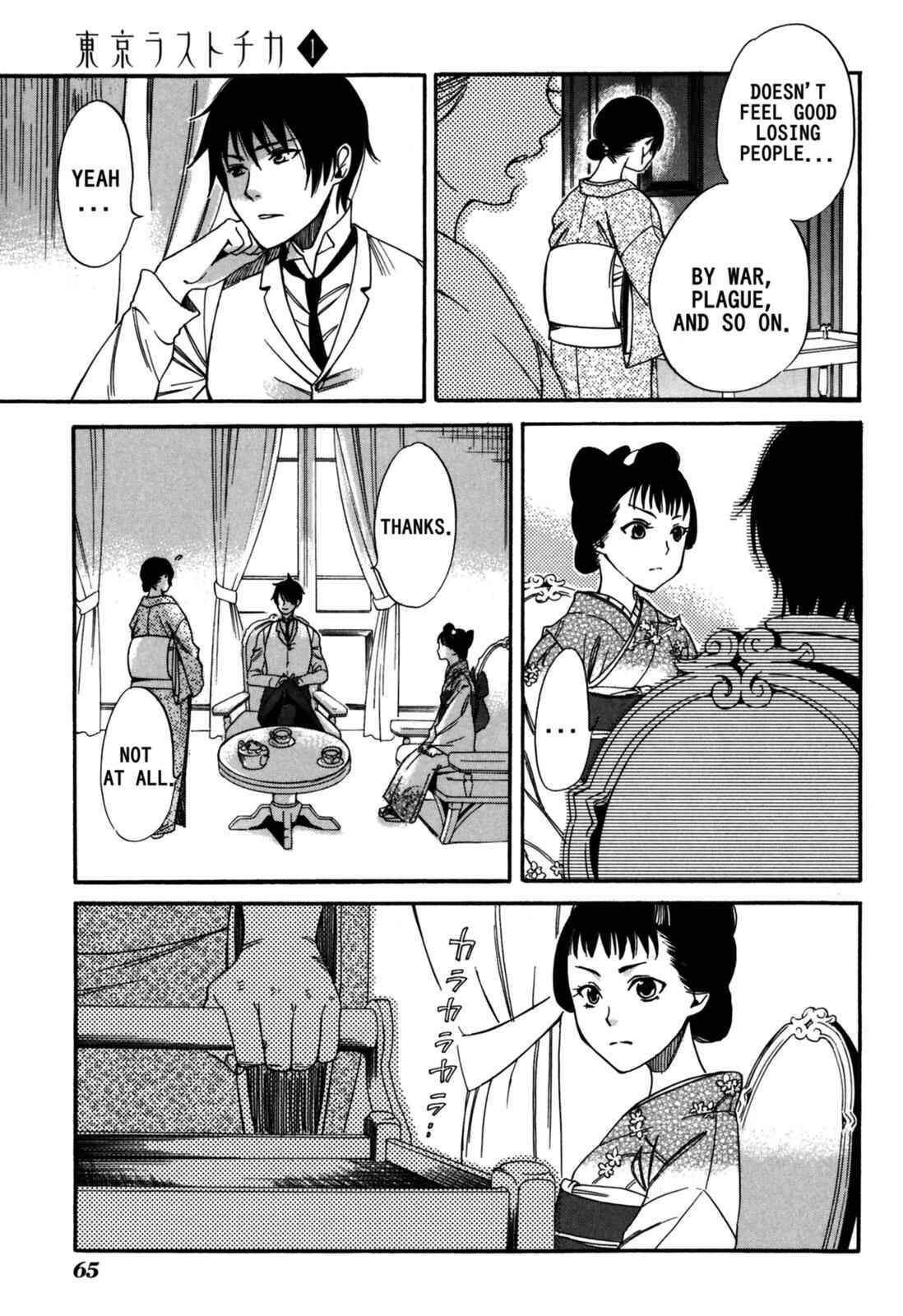 Tokyo Lastochika Chapter 2 - Page 25