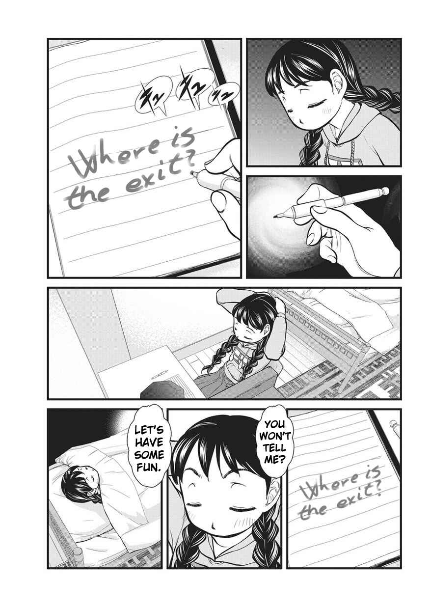 Yume Nikki Chapter 8 - Page 13