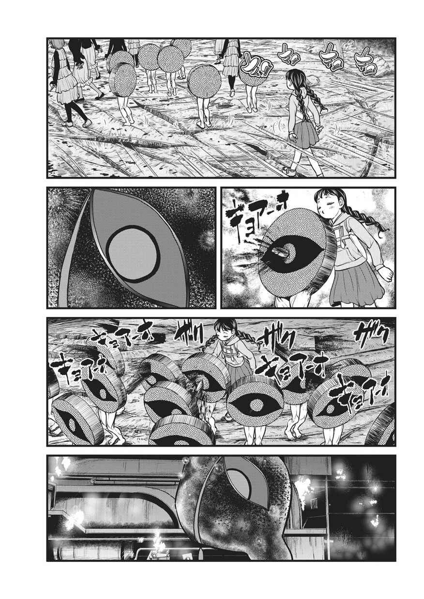 Yume Nikki Chapter 8 - Page 15