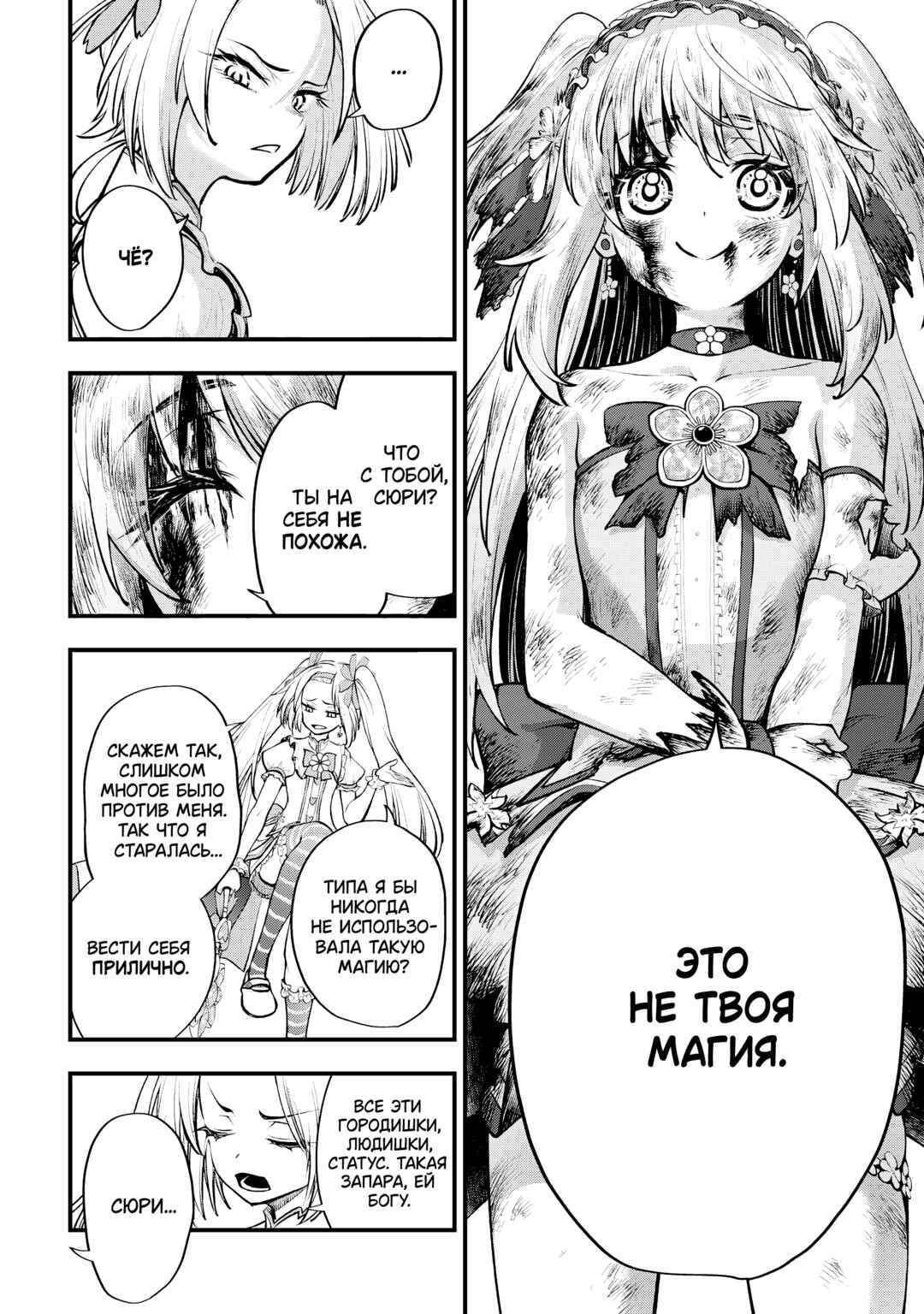 Isekai Mahou Shoujo Radical☆Haruna Chapter 5.2 - Page 13