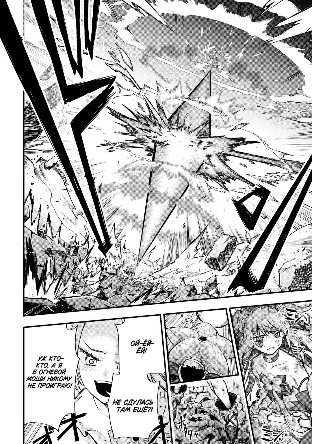 Isekai Mahou Shoujo Radical☆Haruna Chapter 5.2 - Page 17