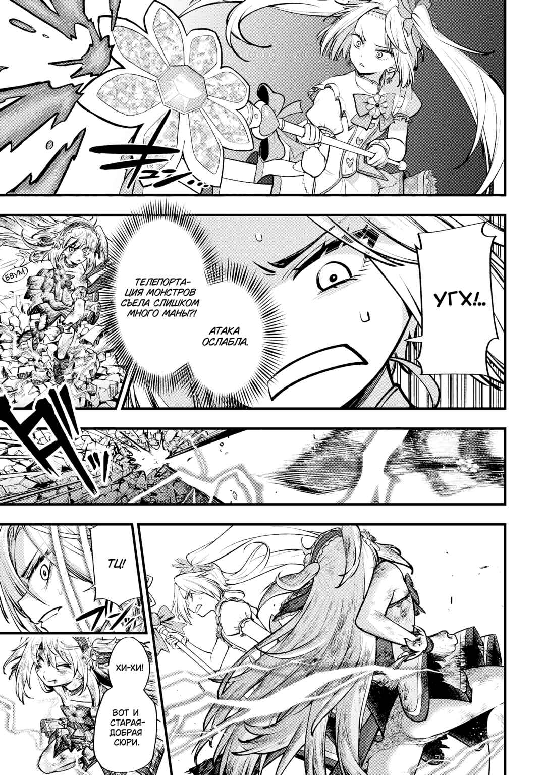 Isekai Mahou Shoujo Radical☆Haruna Chapter 5.2 - Page 18