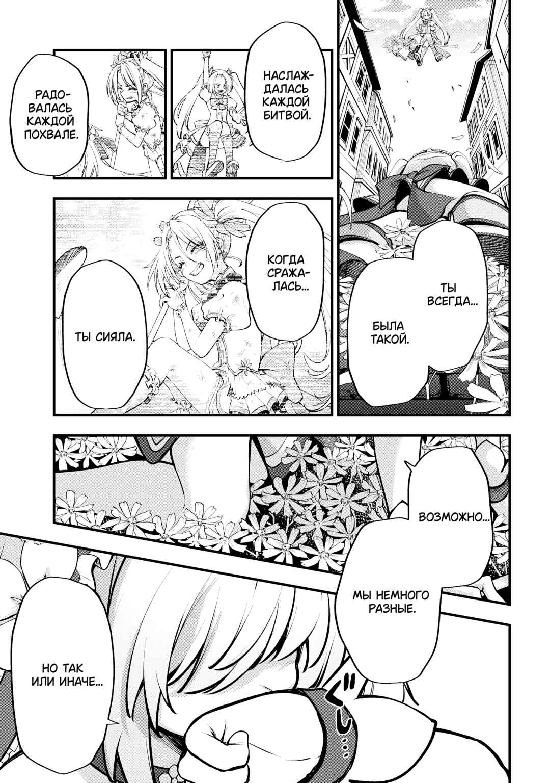 Isekai Mahou Shoujo Radical☆Haruna Chapter 5.2 - Page 2