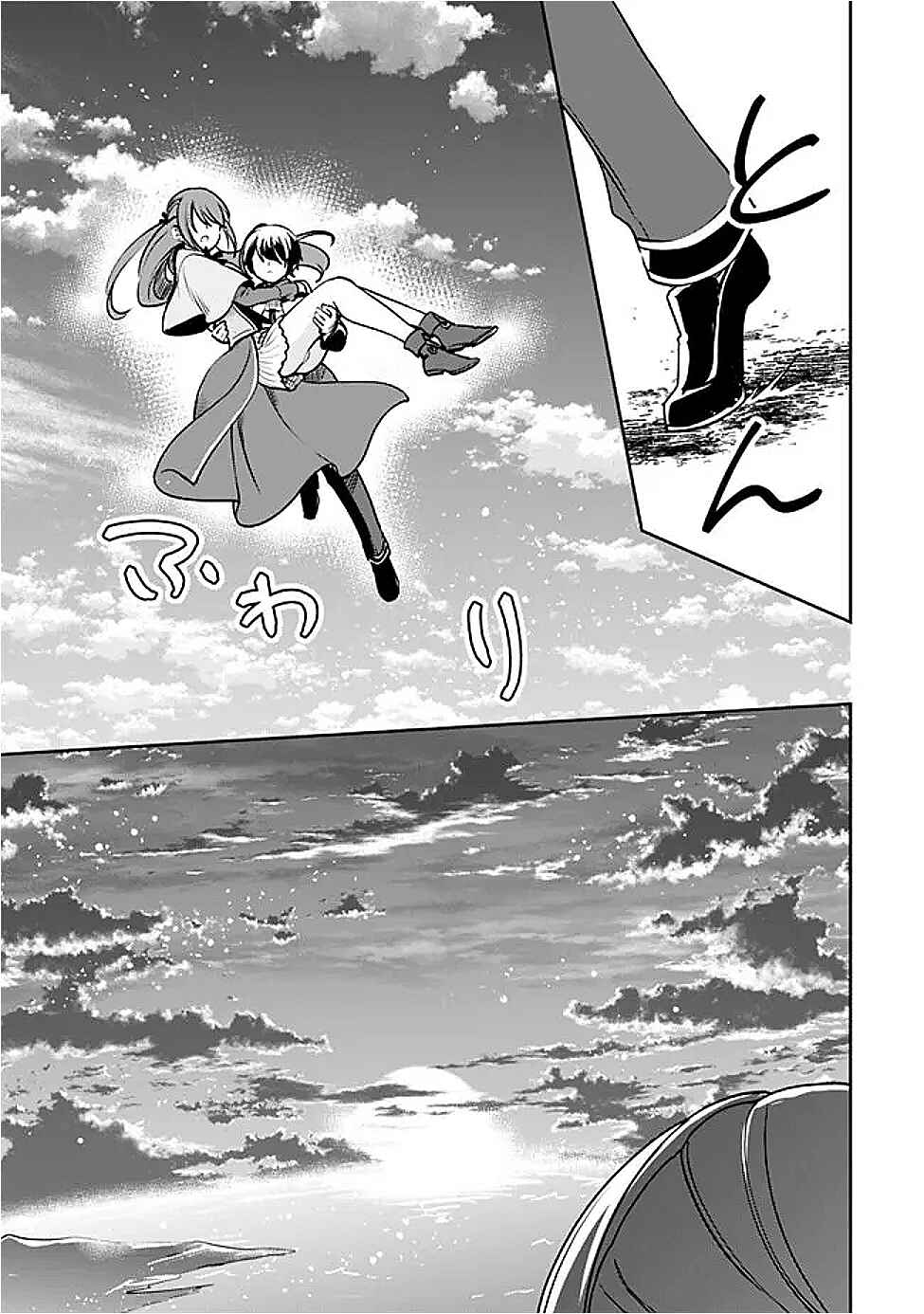Zennin Ossan, Umarekawattara SSS Rank Jinsei ga Kakutei Shita Chapter 131 - Page 3