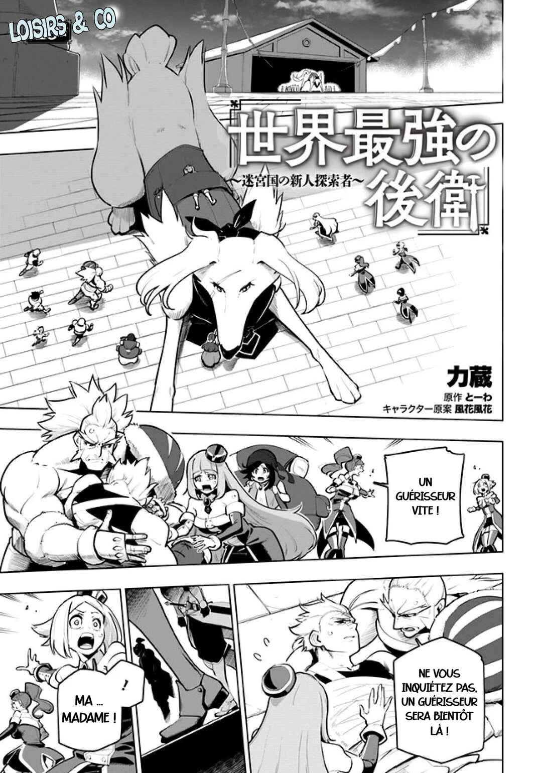 Sekai Saikyou no Kouei ~Meikyuukoku no Shinjin Tansakusha~ Chapter 28 - Page 1