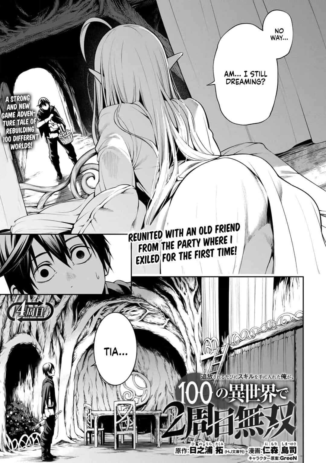 Tsuihou Sareru Tabi ni Skill o Te ni Ireta Ore ga, 100 no Isekai de 2-shuume Musou Chapter 4 - Page 2