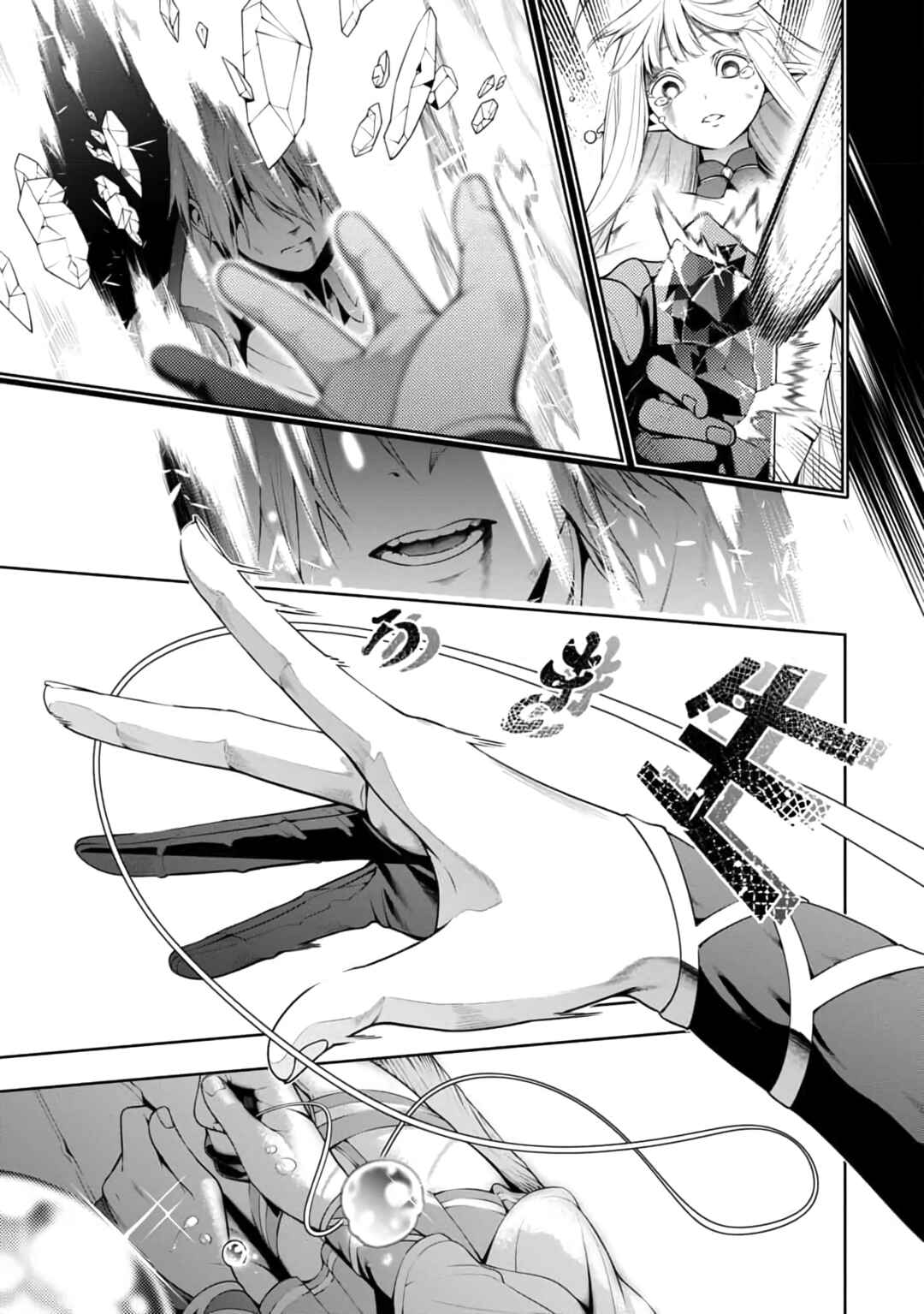 Tsuihou Sareru Tabi ni Skill o Te ni Ireta Ore ga, 100 no Isekai de 2-shuume Musou Chapter 4 - Page 31