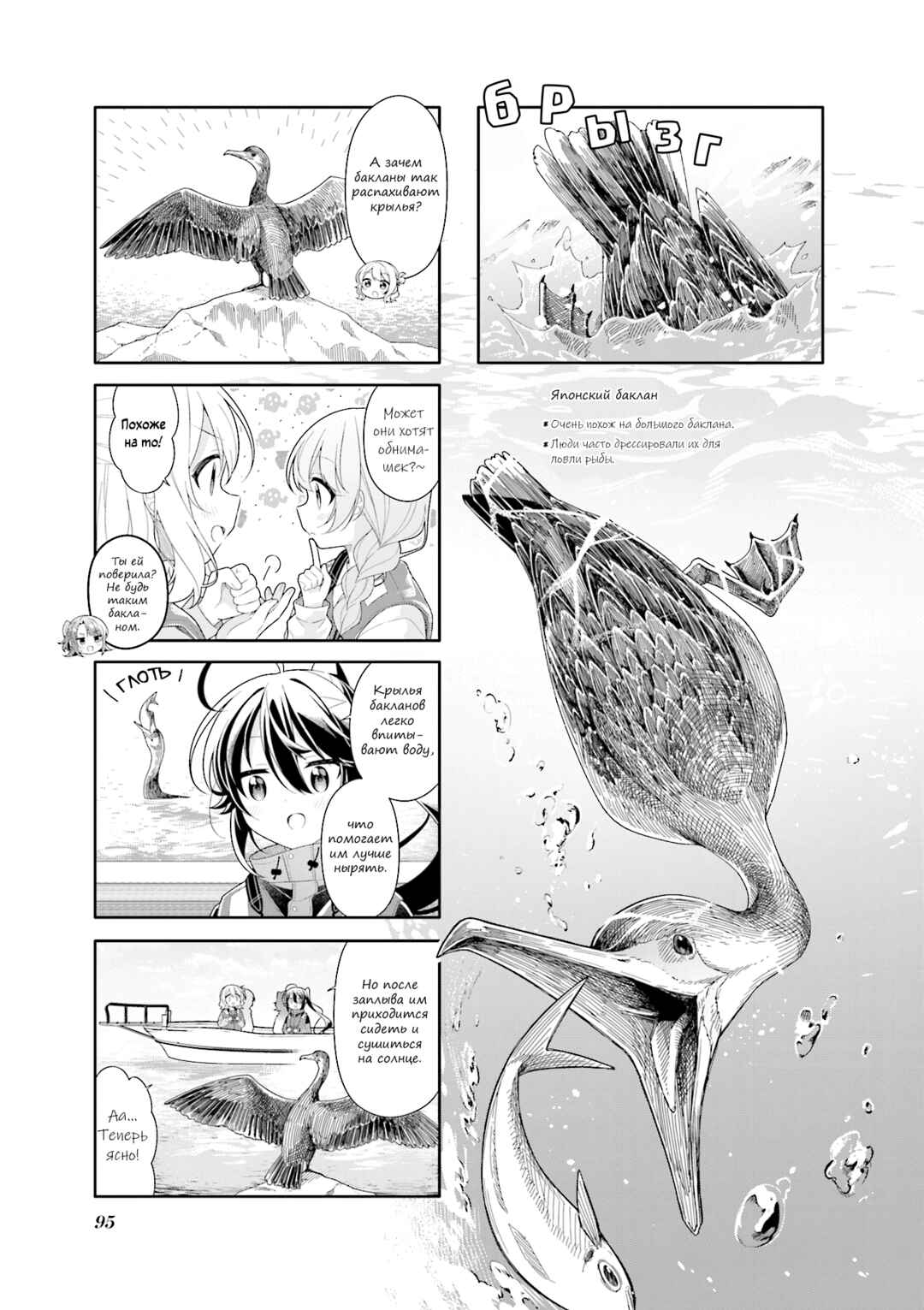 Shiawase Tori-mingu Chapter 24 - Page 3