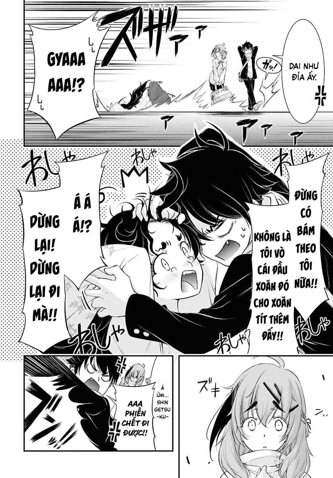 Saigo no Negai ni Tsuki ga Naku Chapter 3 - Page 17