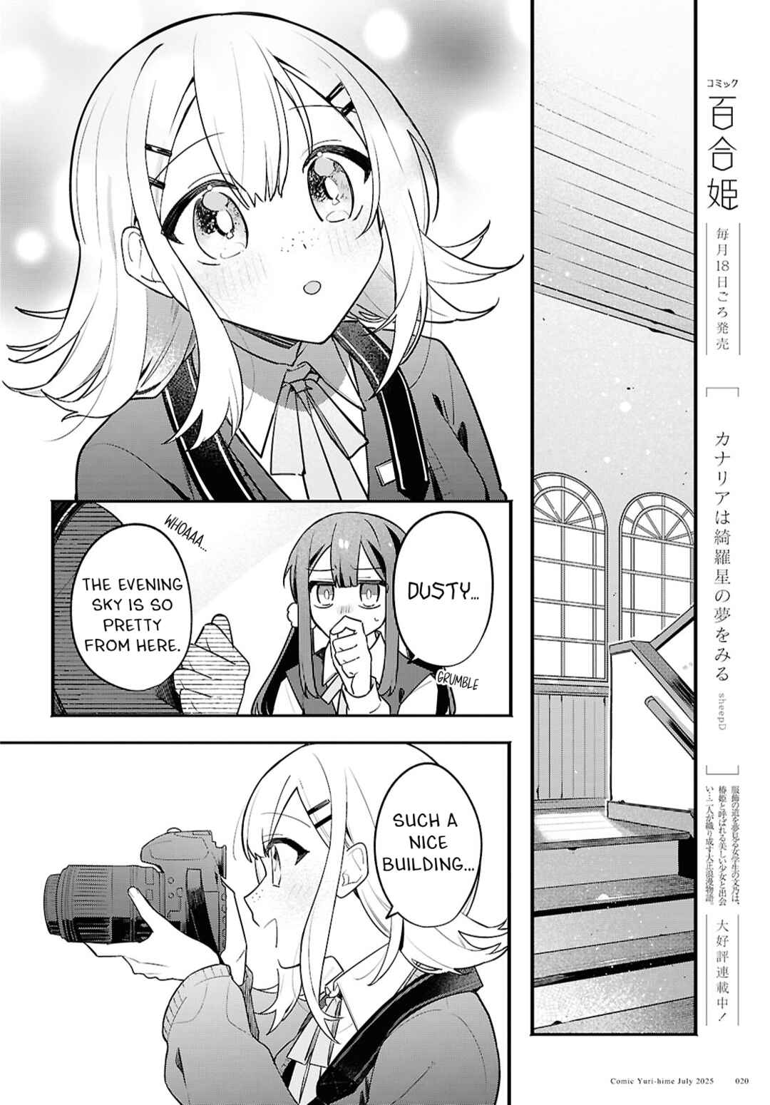 Haru no Hikari ni Nomarete mo Chapter 1 - Page 14
