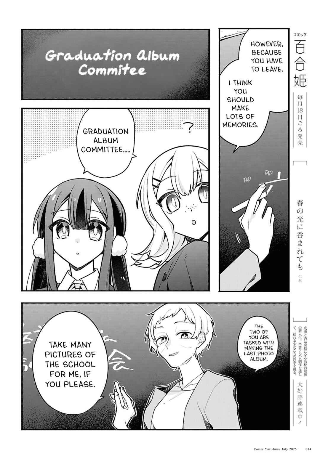 Haru no Hikari ni Nomarete mo Chapter 1 - Page 8