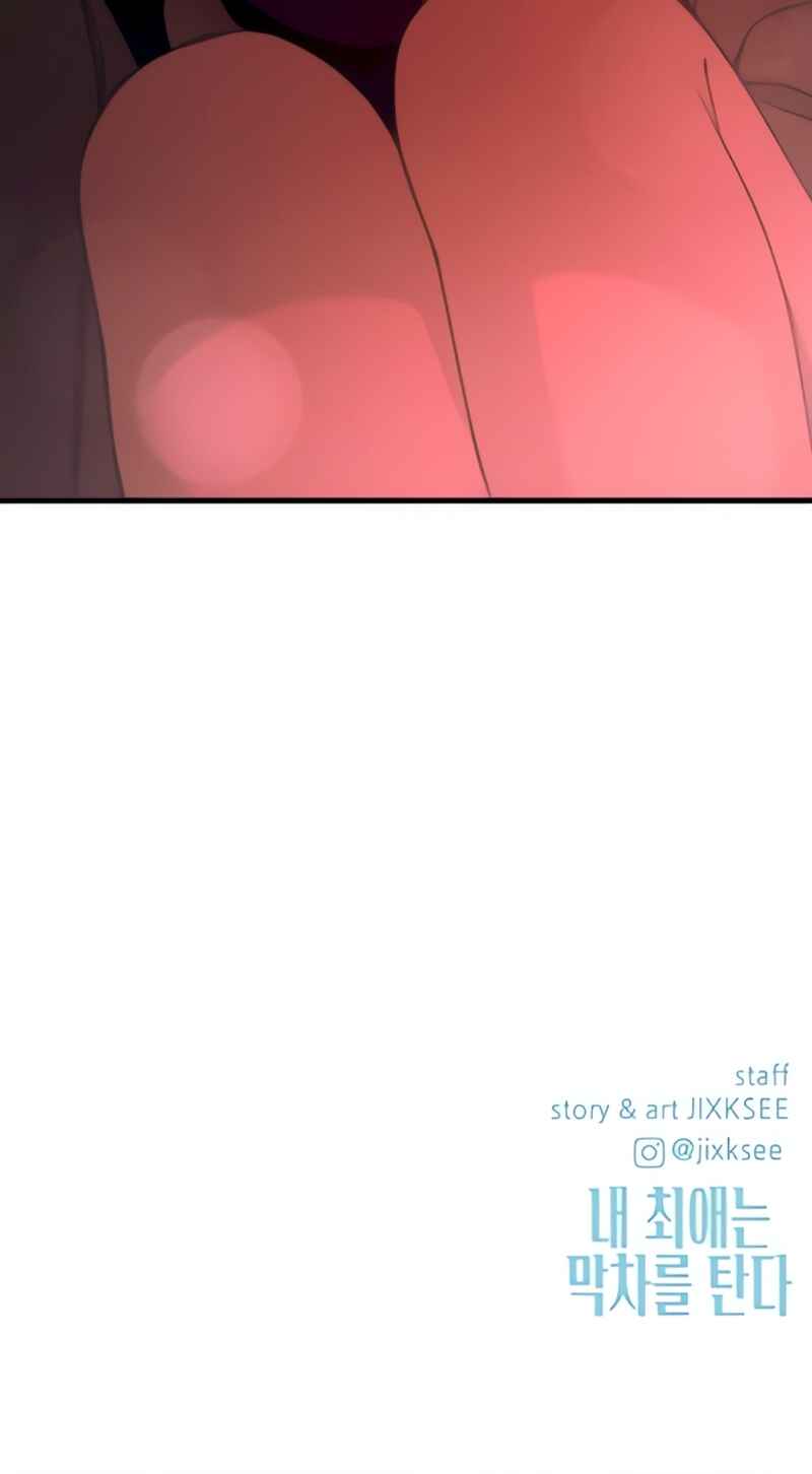 Nae Choeae neun Makcha reul Tanda Chapter 51 - Page 130