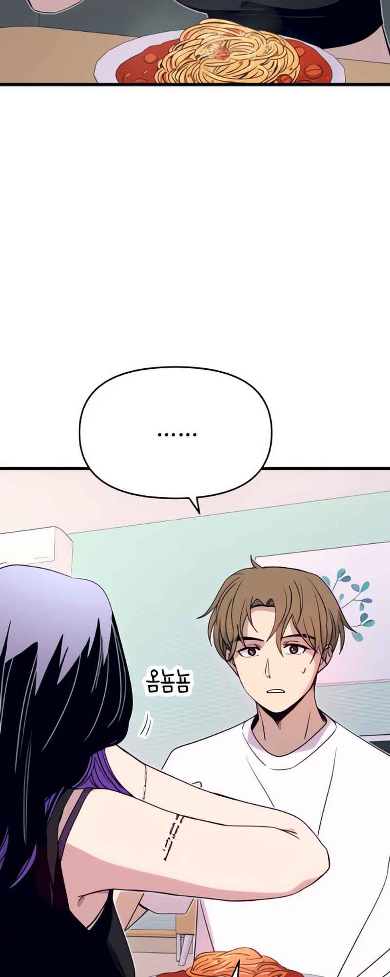 Nae Choeae neun Makcha reul Tanda Chapter 51 - Page 4