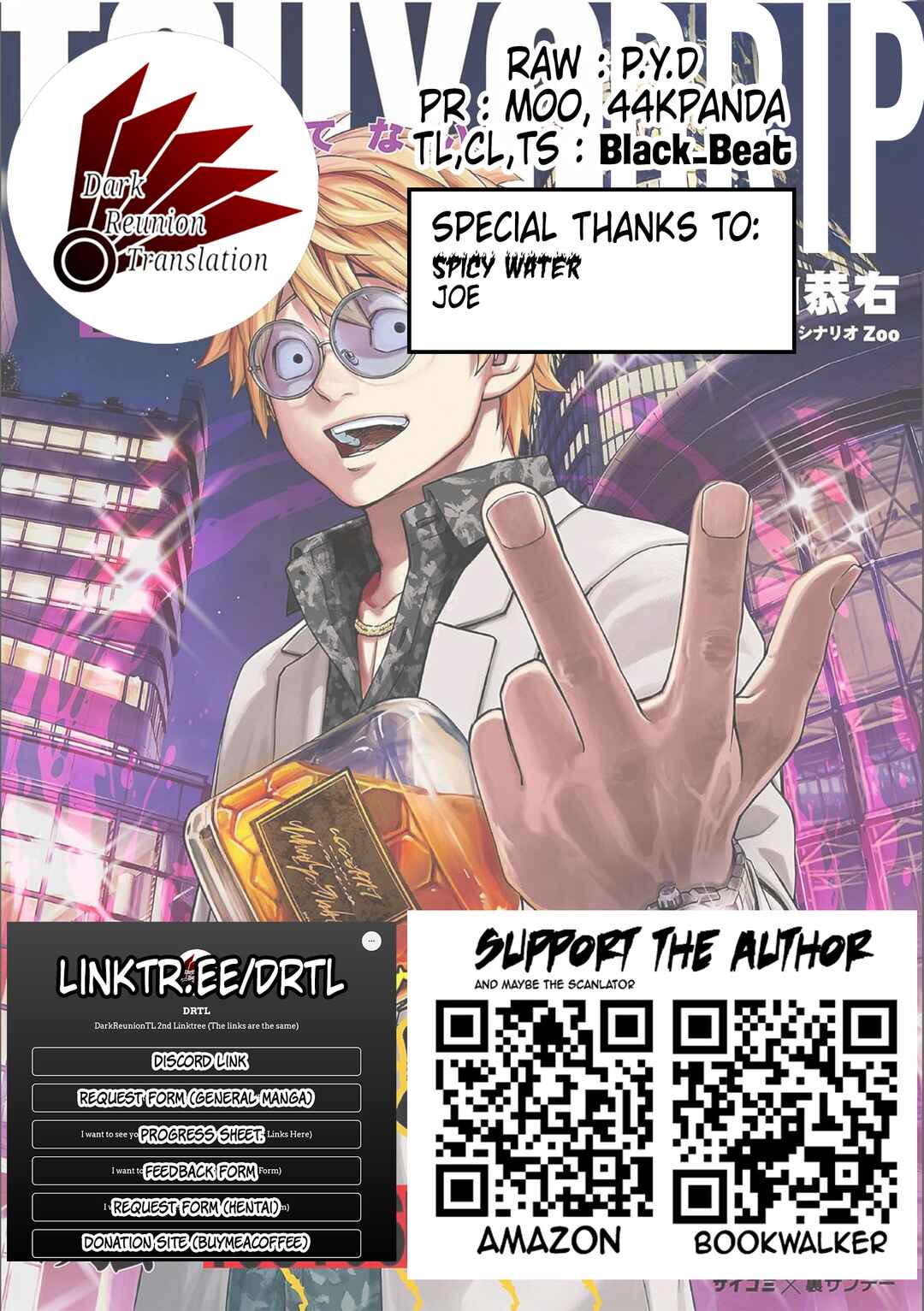Tsuyoshi - Daremo Katenai, Aitsu ni wa Chapter 182 - Page 15