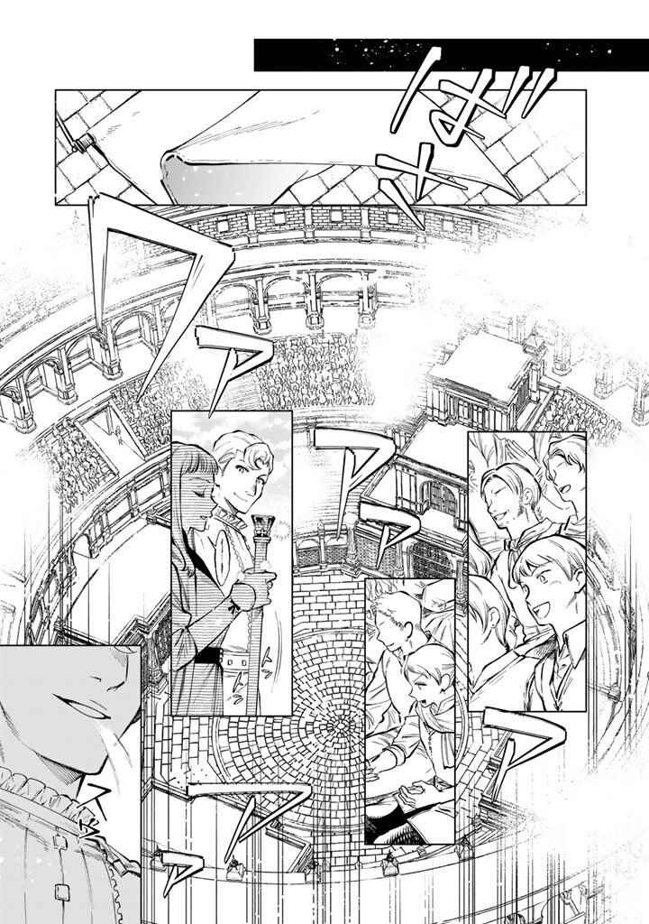 Watashi no Kokoro wa Oji-san de Aru Chapter 29 - Page 9