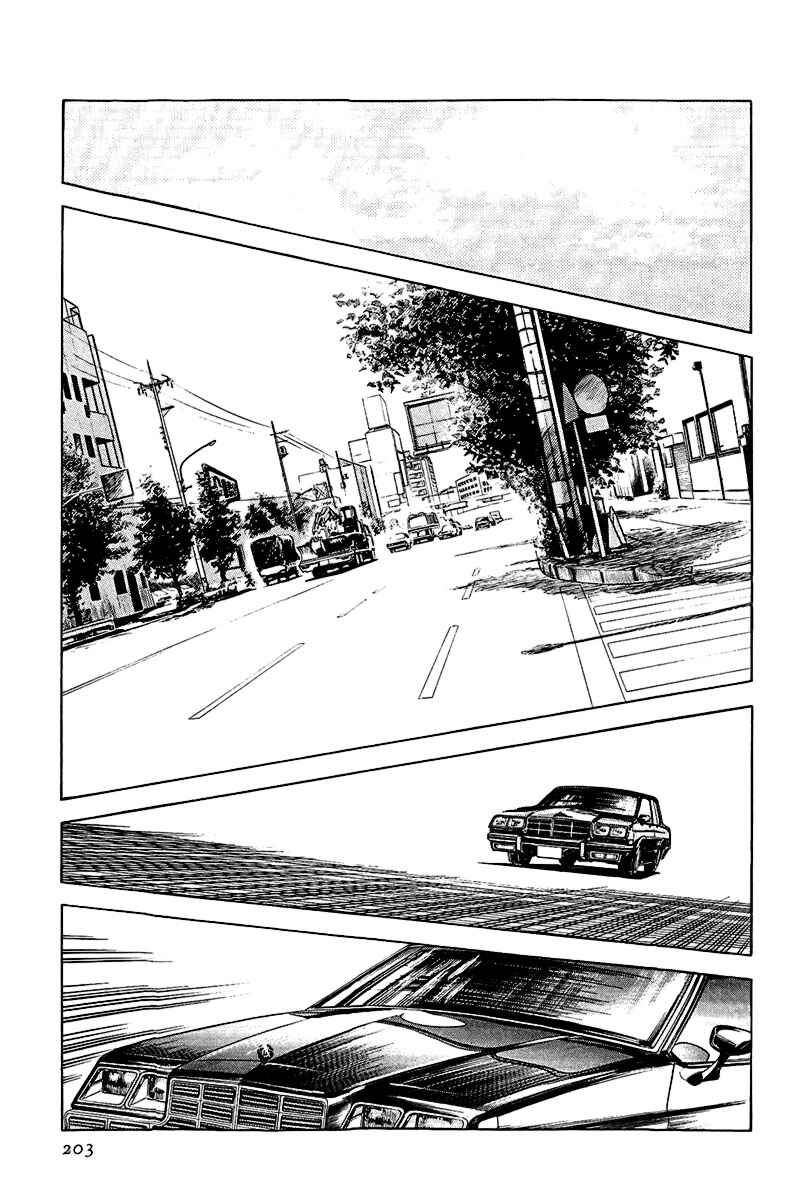 Touch Chapter 174 - Page 15