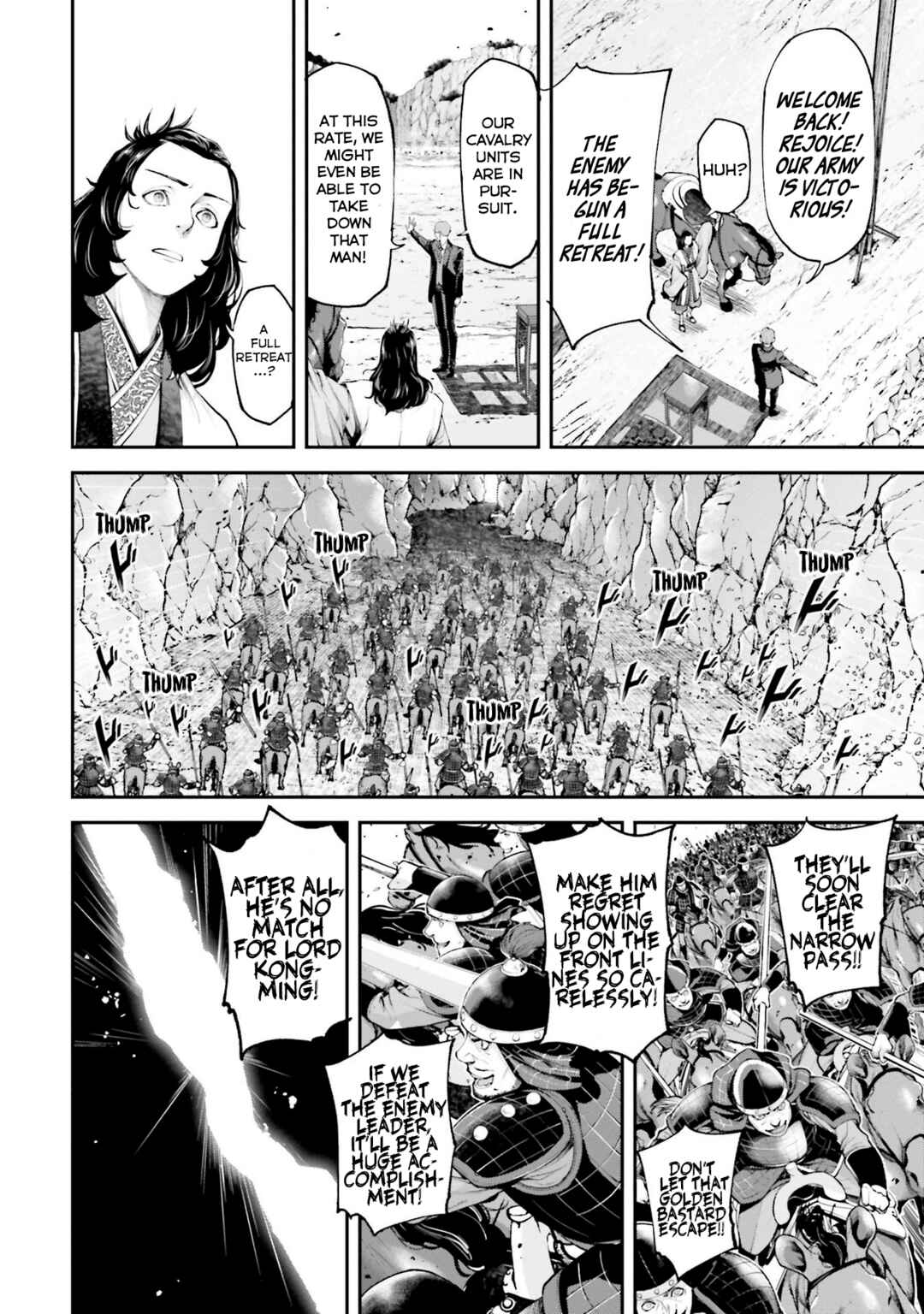 Tengen Eiyuu Taisen Chapter 6 - Page 33