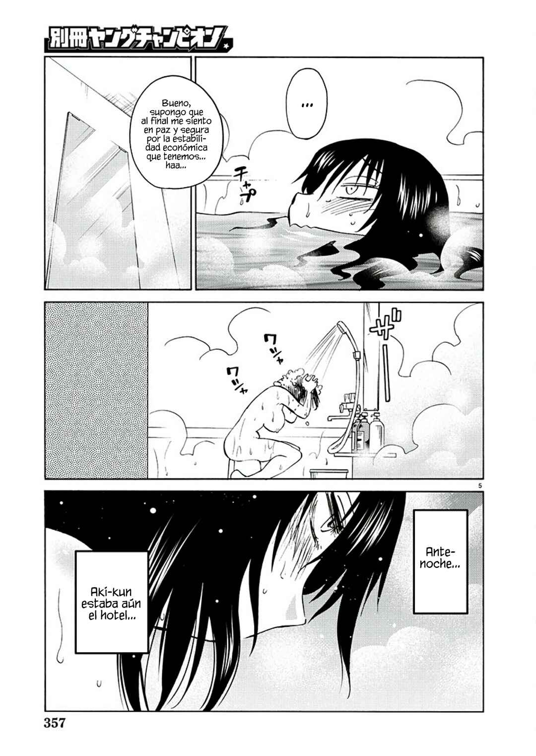 Rakujitsu no Pathos Chapter 118 - Page 7