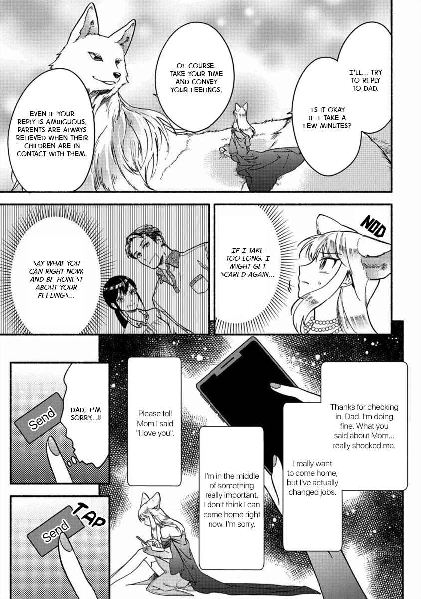 Fuyu Fenrir no Itoshigo to Natta Watashi ga, Zetsubou kara Iyasareteiku Hanashi Chapter 17 - Page 17