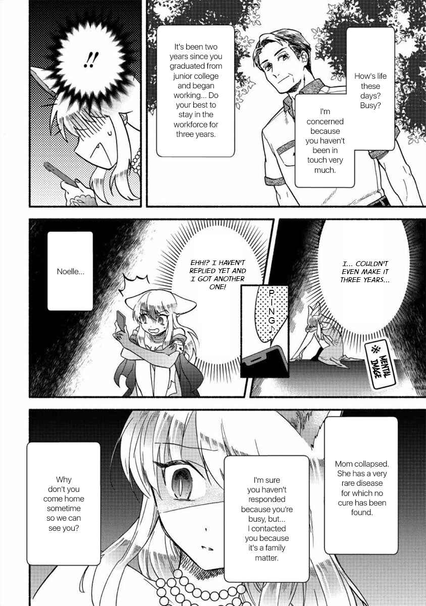 Fuyu Fenrir no Itoshigo to Natta Watashi ga, Zetsubou kara Iyasareteiku Hanashi Chapter 17 - Page 6