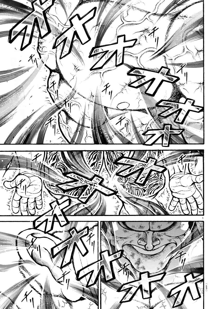 Bakidou Chapter 121 - Page 2