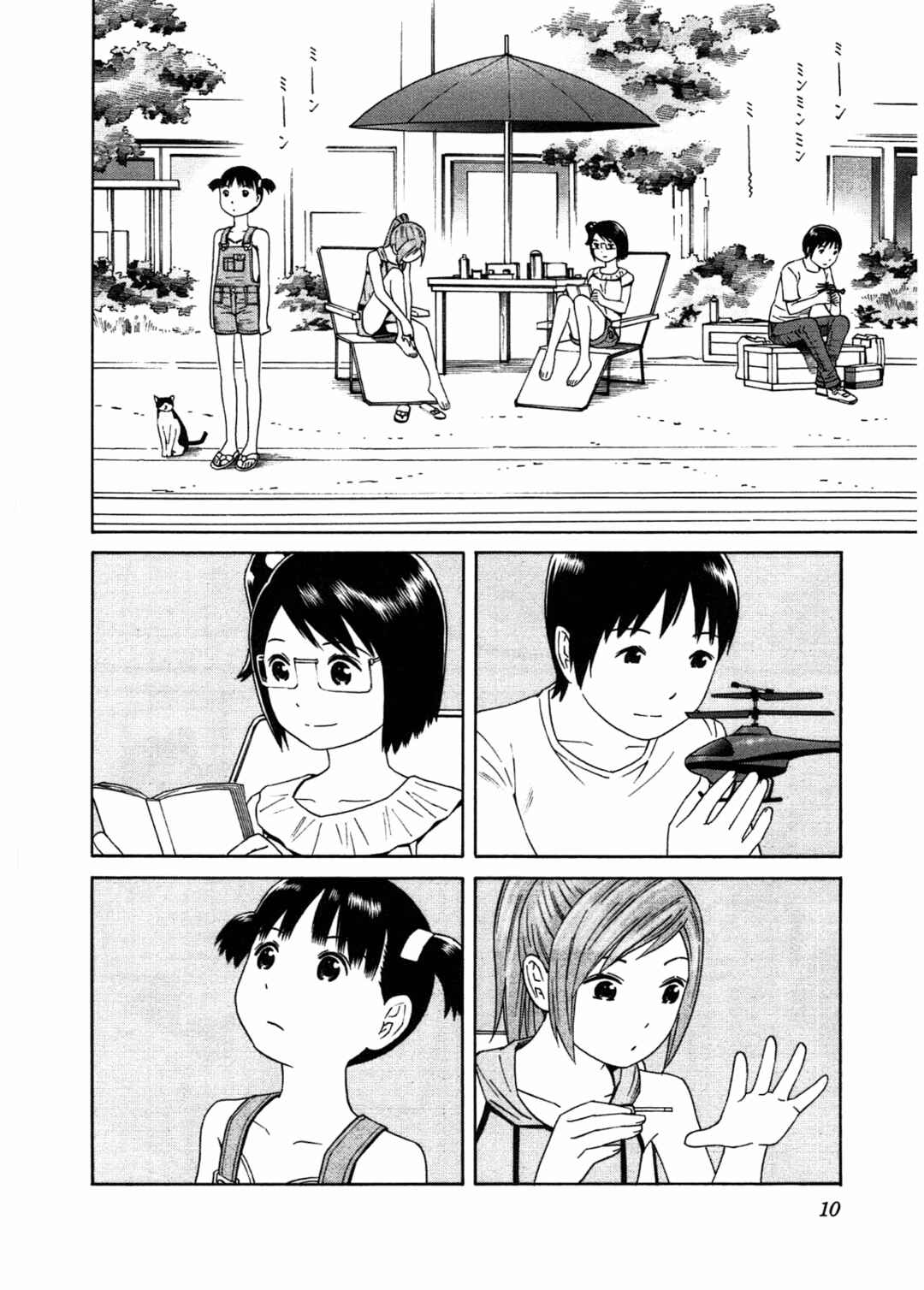 Chikyuu no Houkago Chapter 25 - Page 12