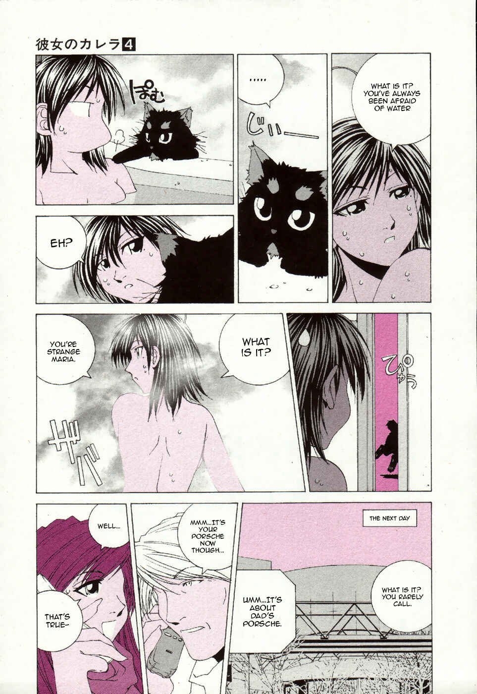 Kanojo no Carrera Chapter 31 - Page 10