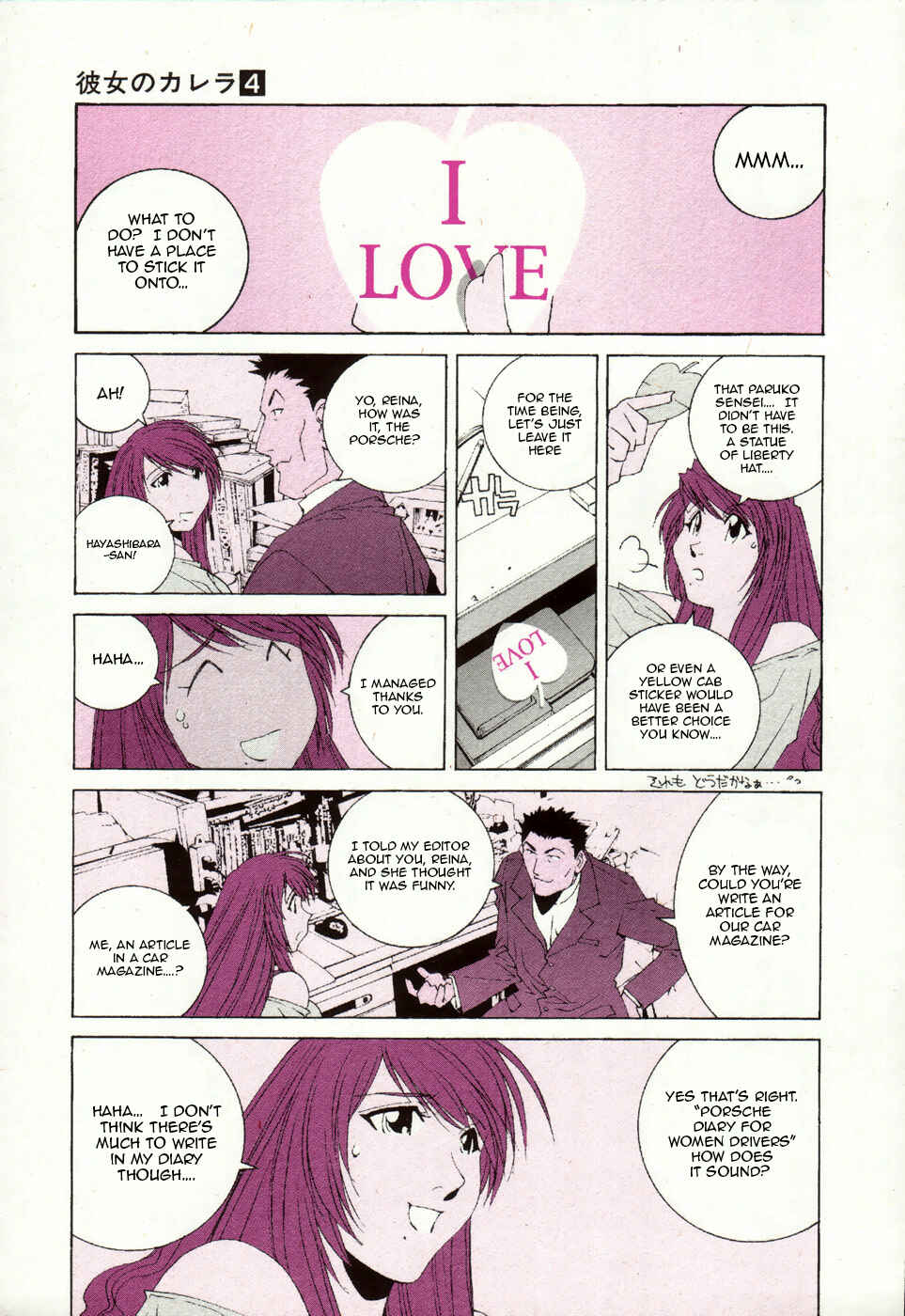 Kanojo no Carrera Chapter 31 - Page 14