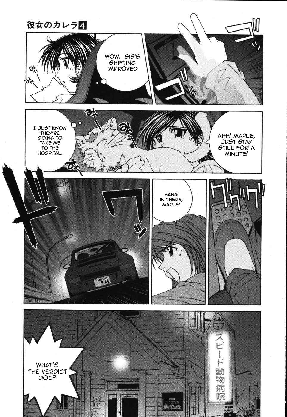 Kanojo no Carrera Chapter 31 - Page 22