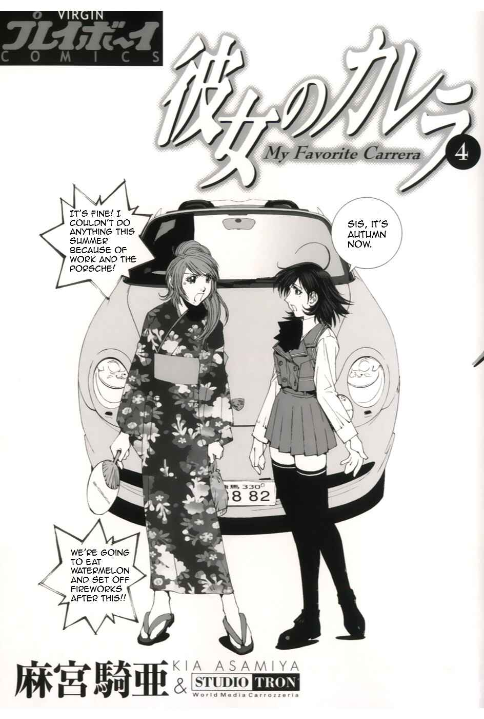 Kanojo no Carrera Chapter 31 - Page 3