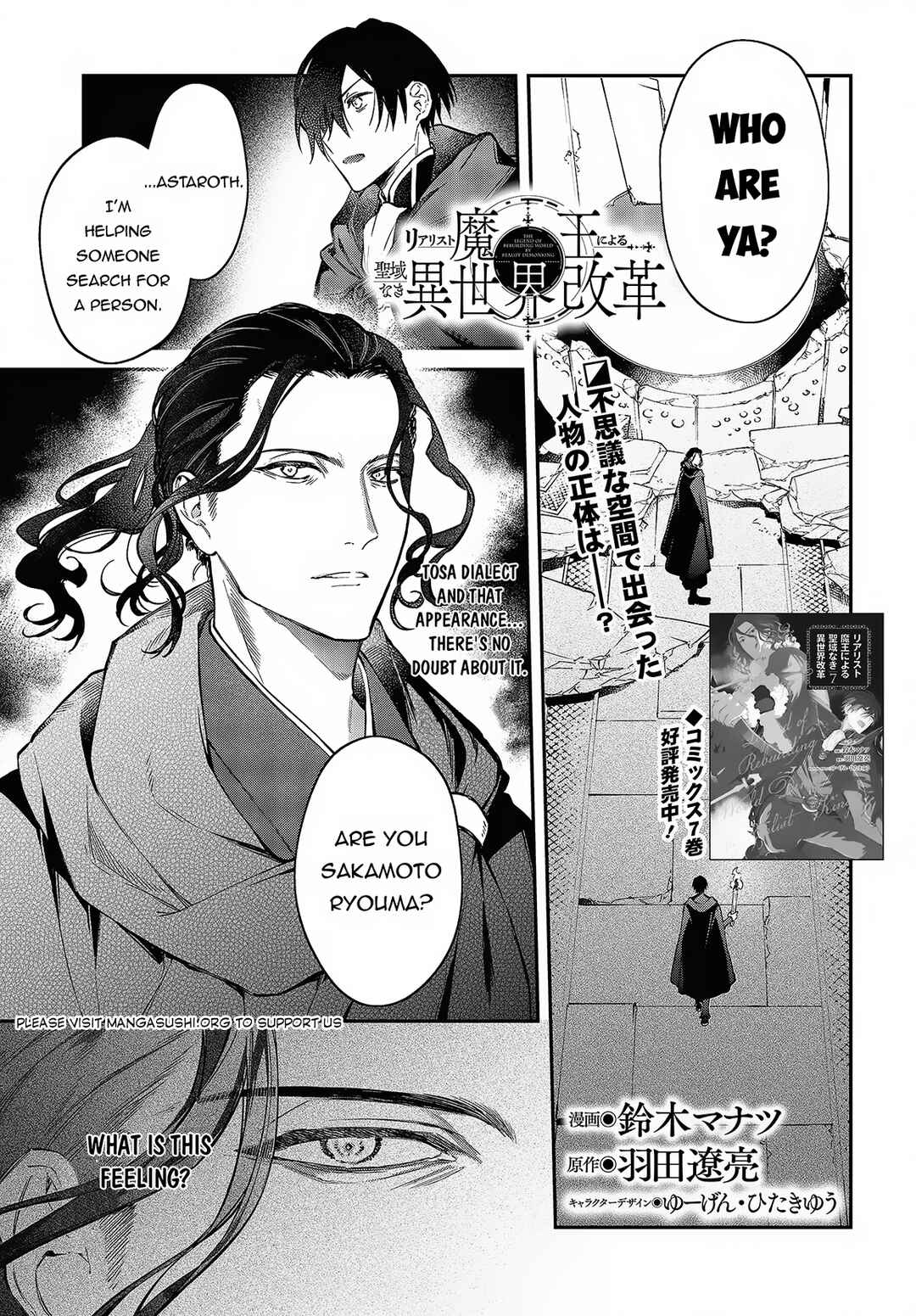 Realist Maou ni Yoru Seiiki Naki Isekai Kaikaku Chapter 46 - Page 2