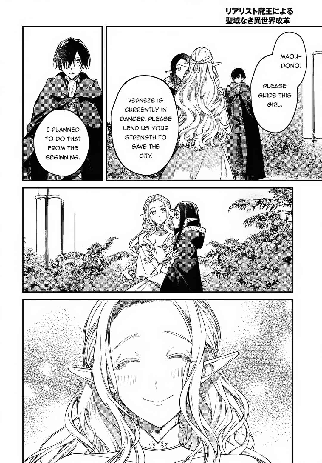 Realist Maou ni Yoru Seiiki Naki Isekai Kaikaku Chapter 46 - Page 24