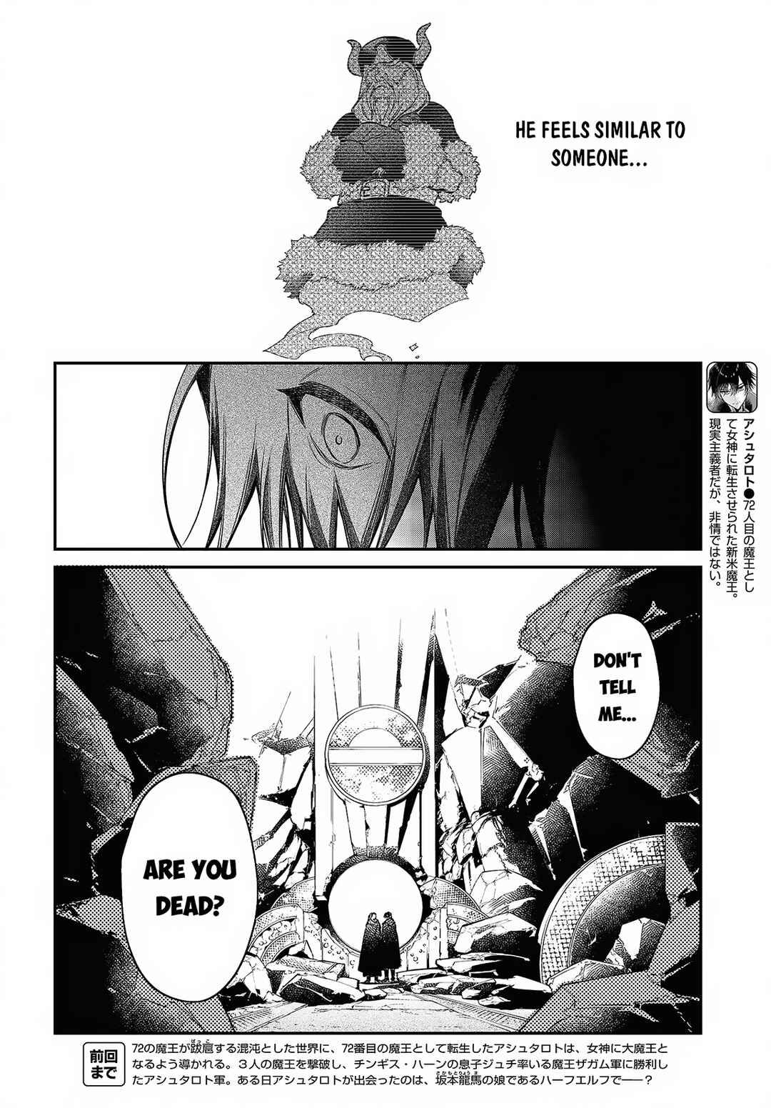 Realist Maou ni Yoru Seiiki Naki Isekai Kaikaku Chapter 46 - Page 3
