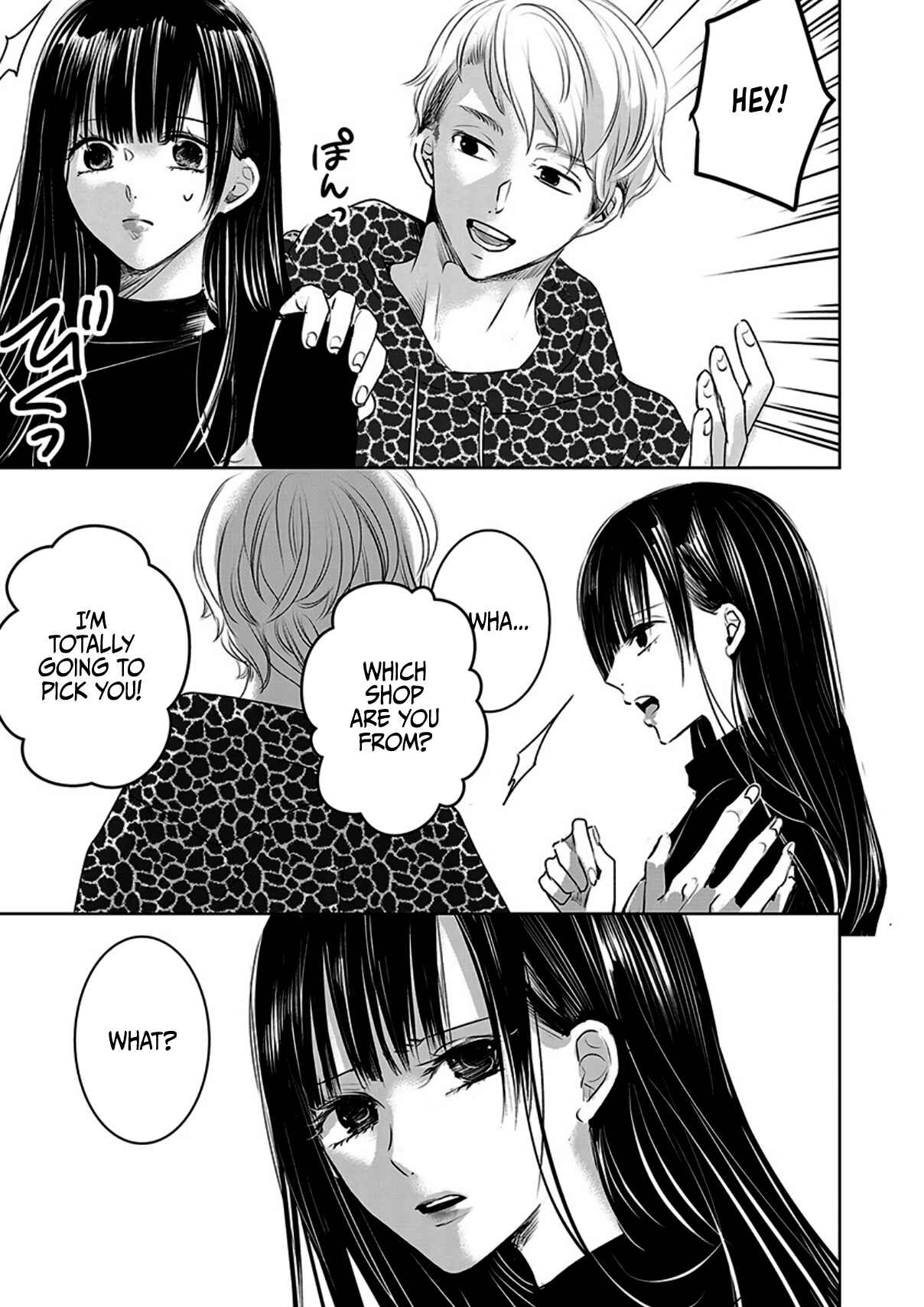 Ashita, Watashi wa Dareka no Kanojo Chapter 11 - Page 7
