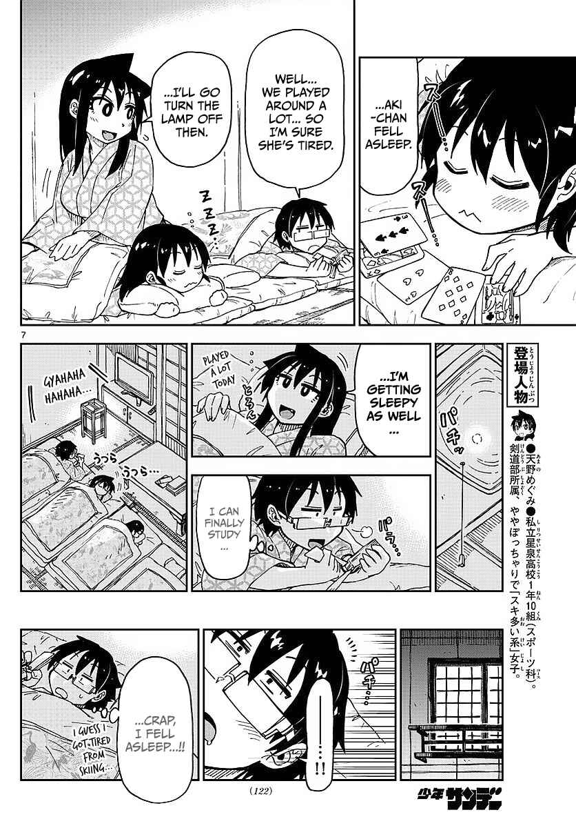 Amano Megumi wa Sukidarake! Chapter 82 - Page 8