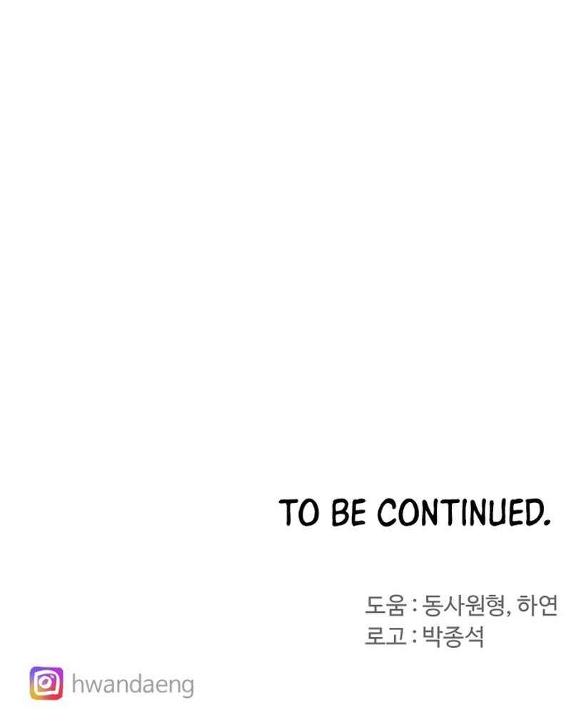 Janbul ui Gisa Chapter 102 - Page 21