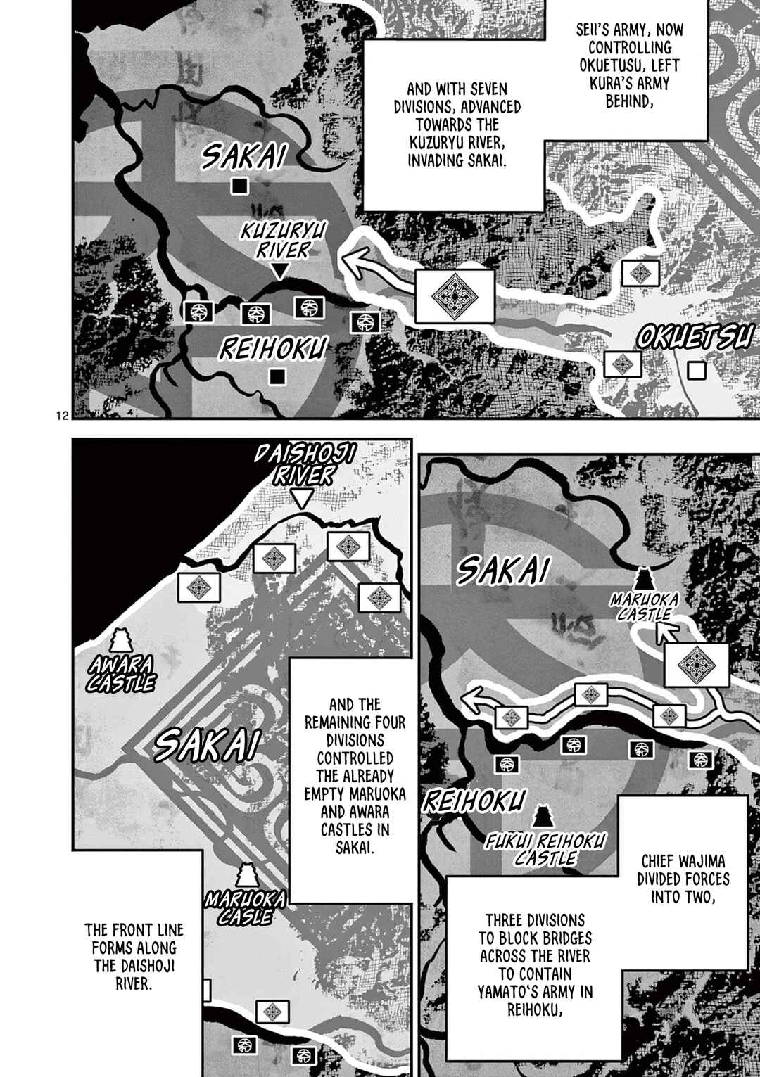 Nippon Sangoku Chapter 15 - Page 12