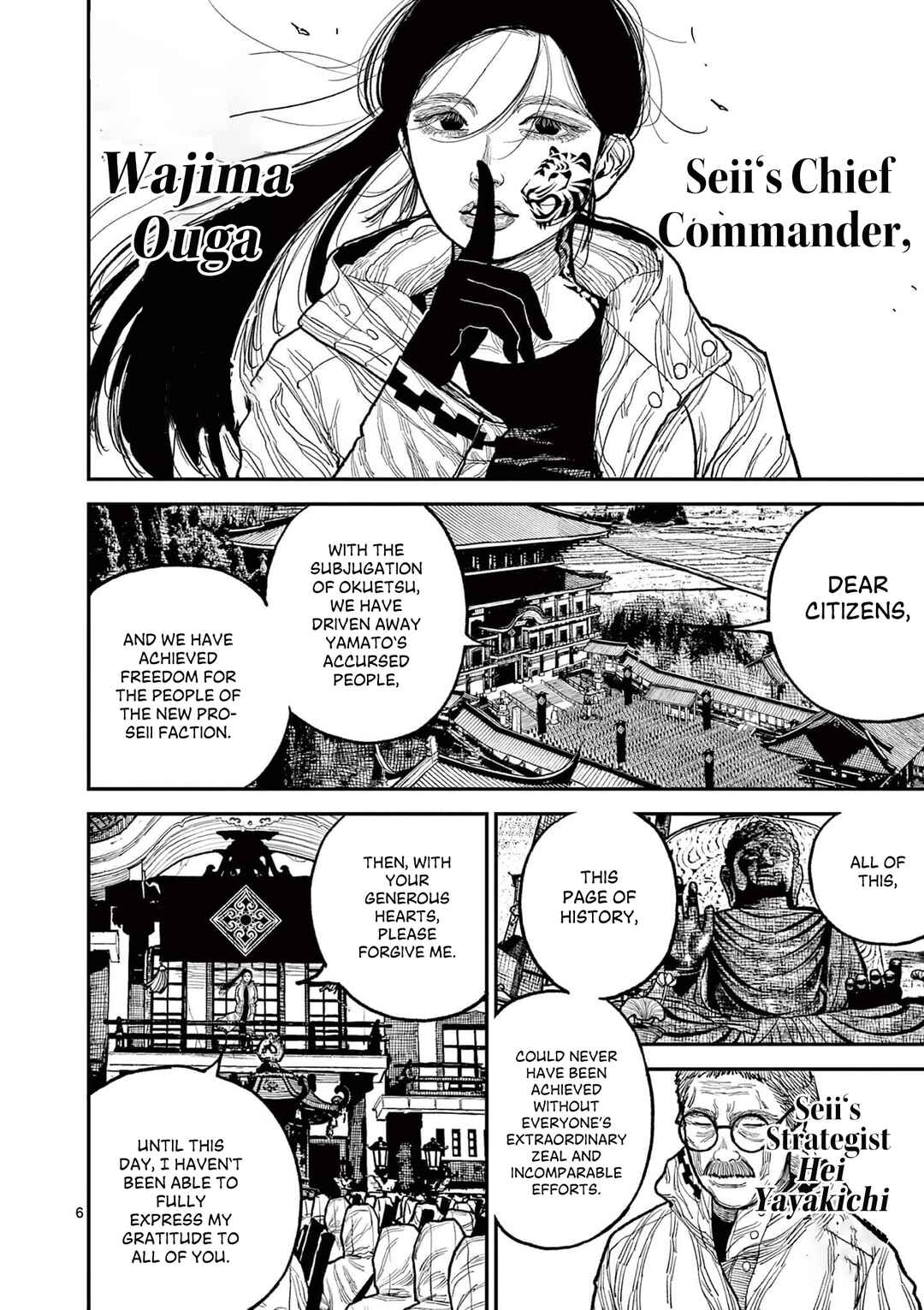Nippon Sangoku Chapter 15 - Page 6