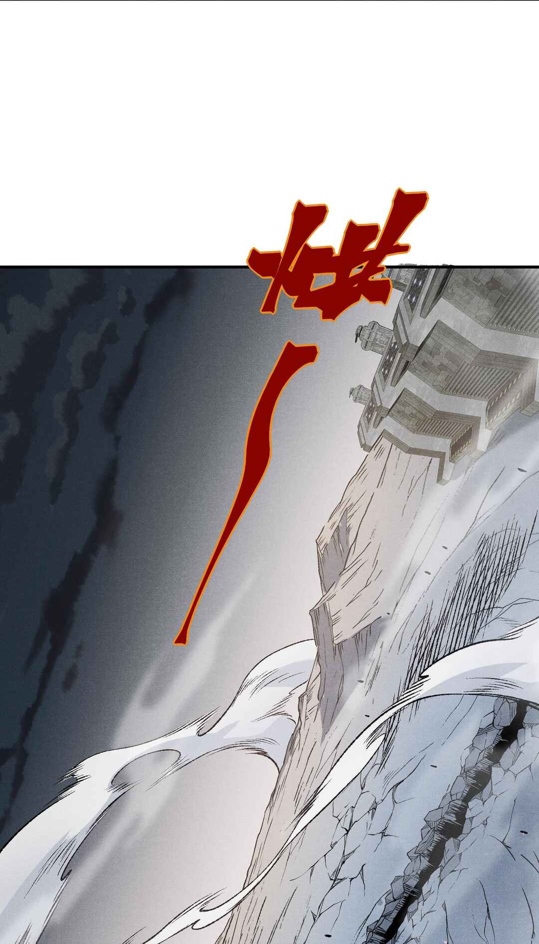 Wo, Jinhua, Emo Chapter 105 - Page 11