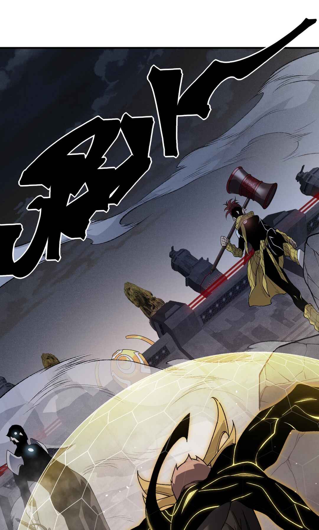 Wo, Jinhua, Emo Chapter 105 - Page 13