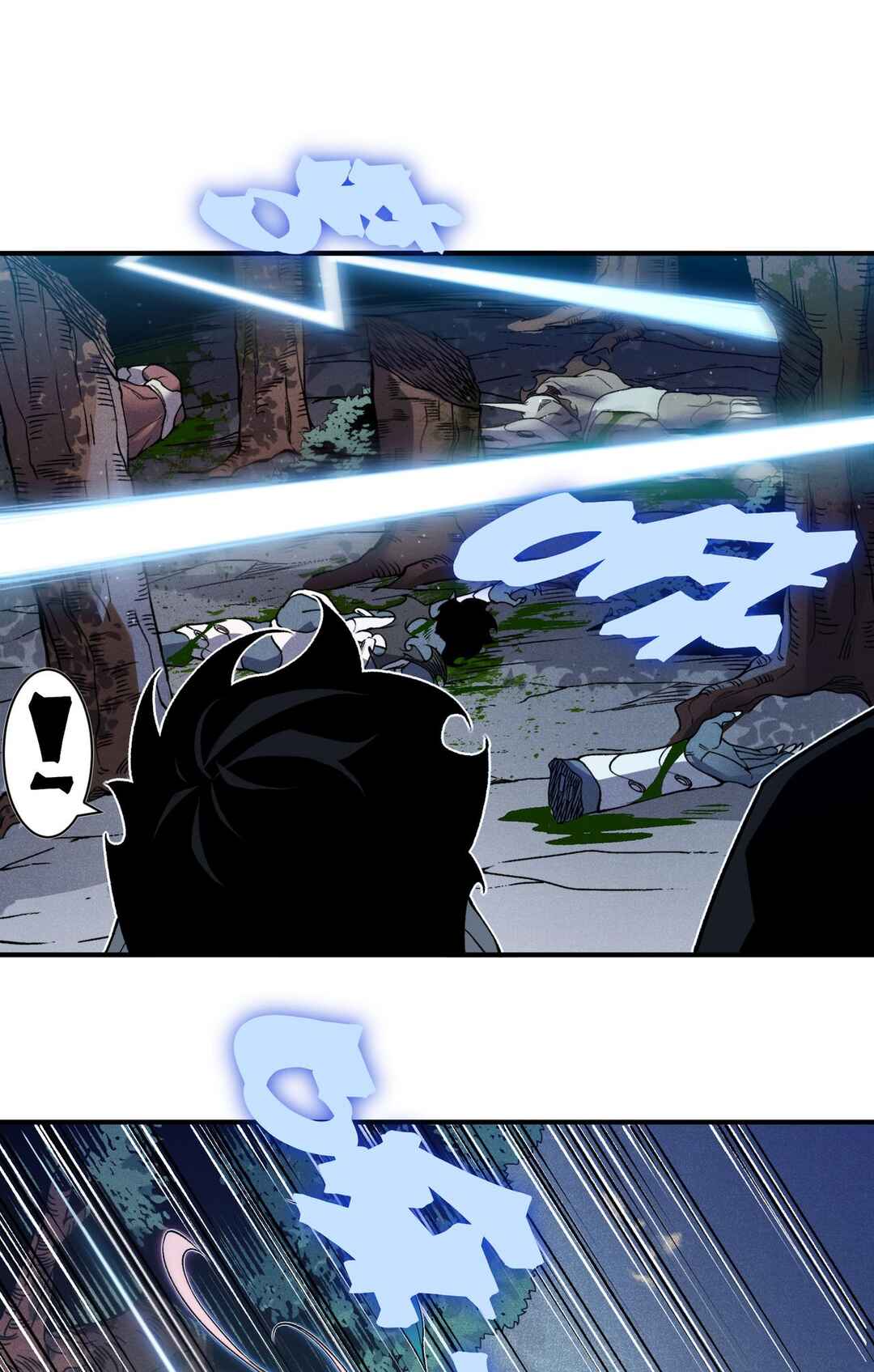Wo, Jinhua, Emo Chapter 105 - Page 38