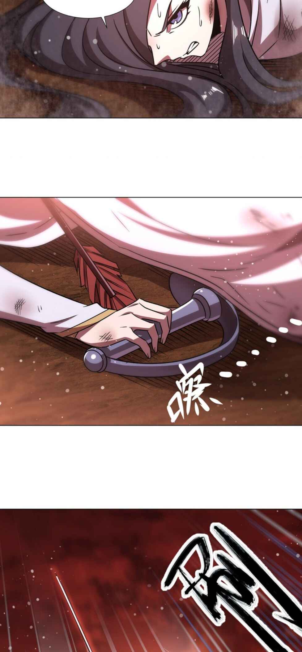 Xuè Jī yǔ Qíshì Chapter 273 - Page 20