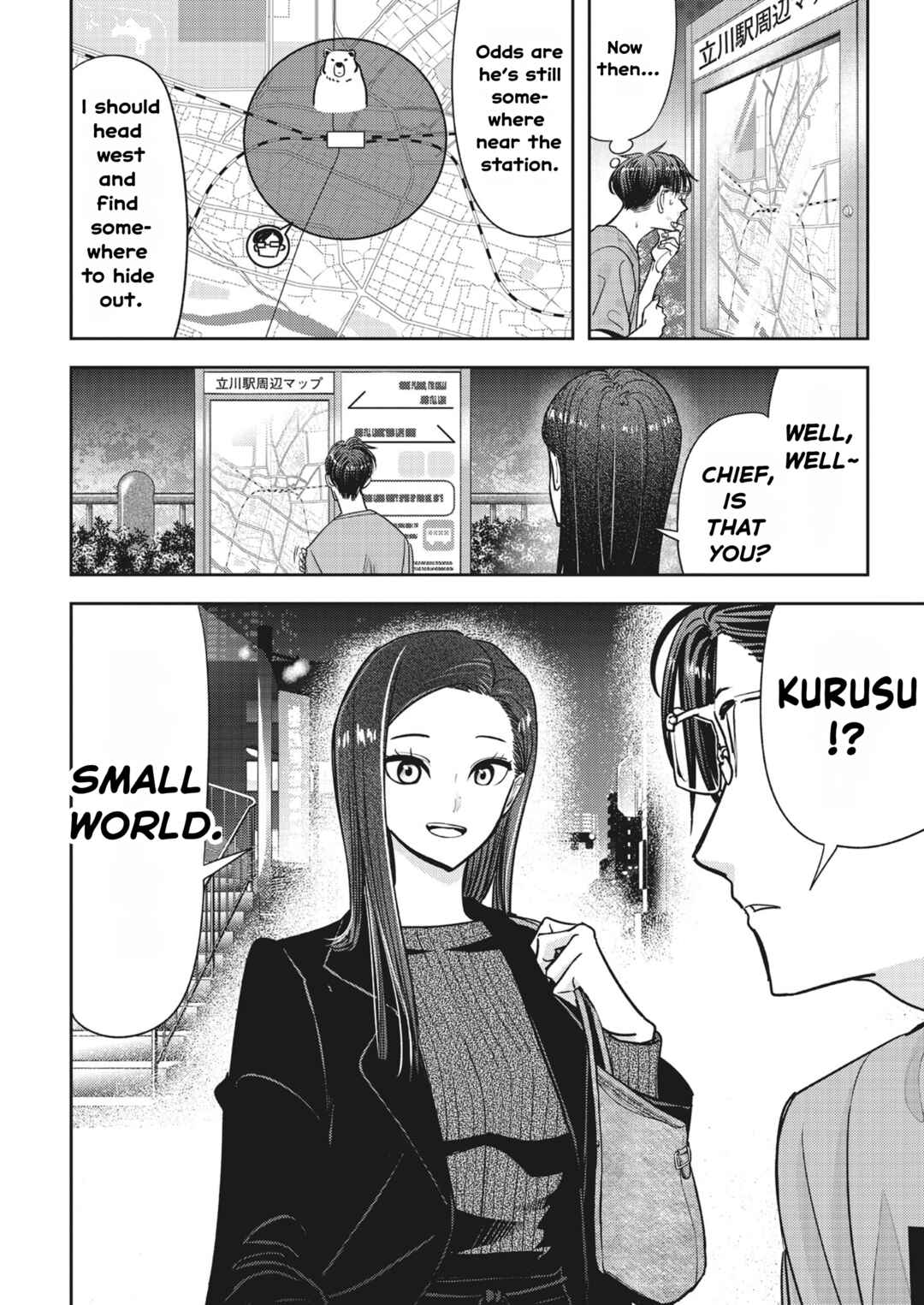 Kumagurashi Chapter 22 - Page 4