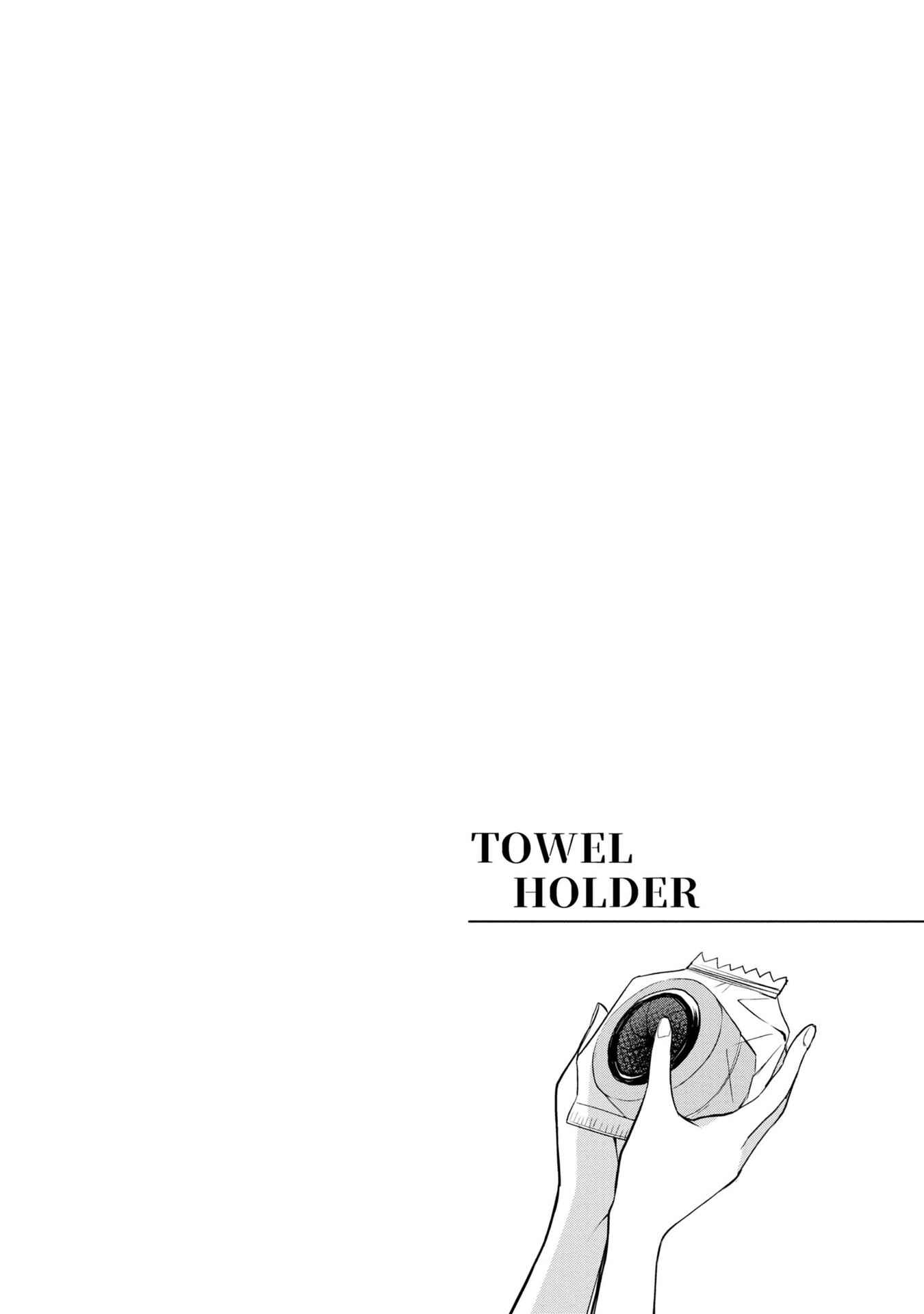 Citrus + Chapter 24.5 - Page 2
